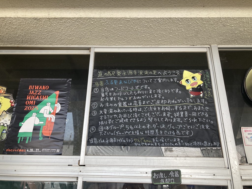 道の駅 奥永源寺渓流の里の写真