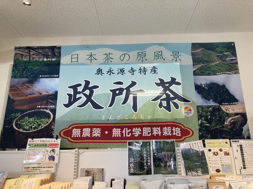 道の駅 奥永源寺渓流の里の写真