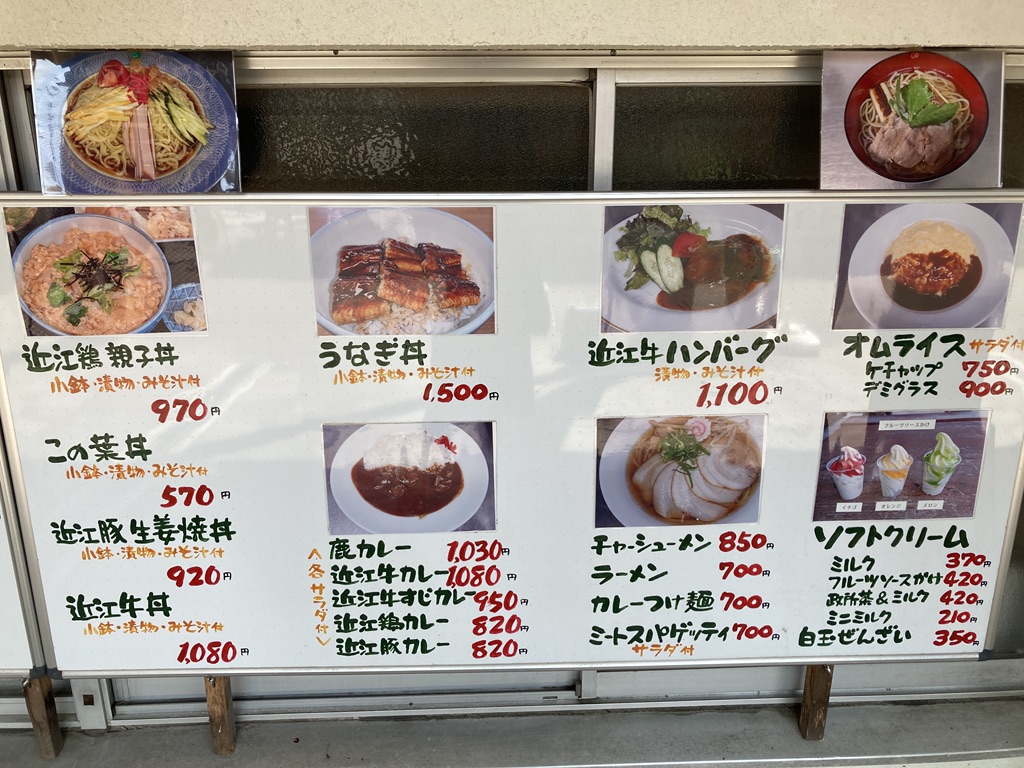 道の駅 奥永源寺渓流の里の写真