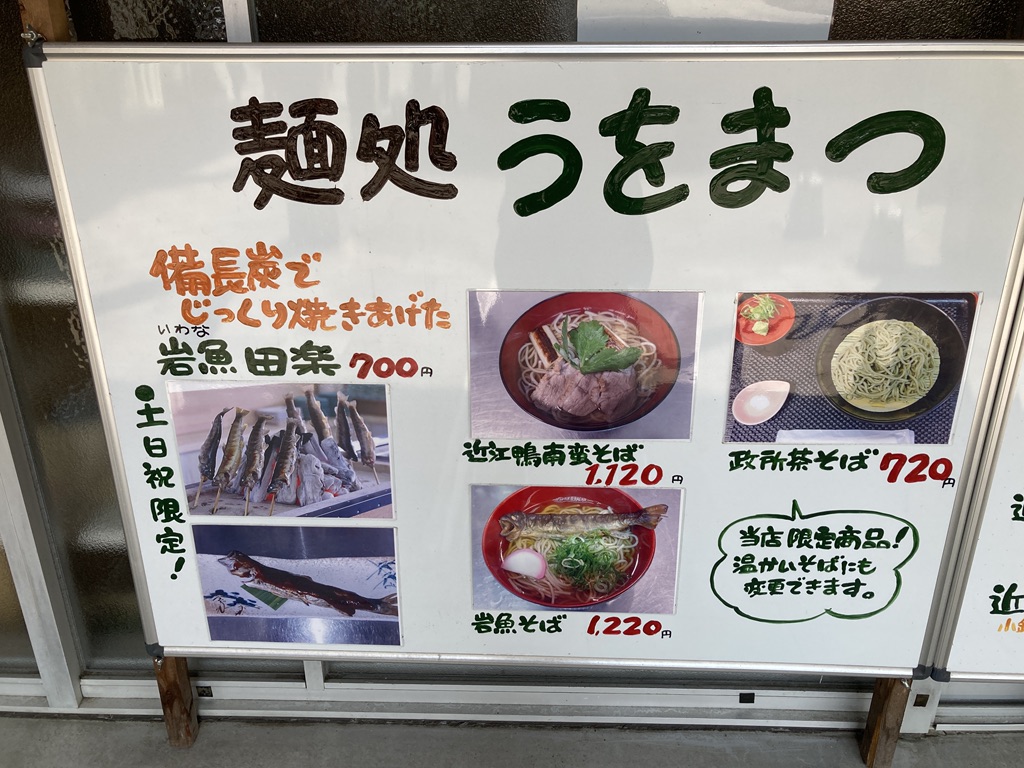 道の駅 奥永源寺渓流の里の写真