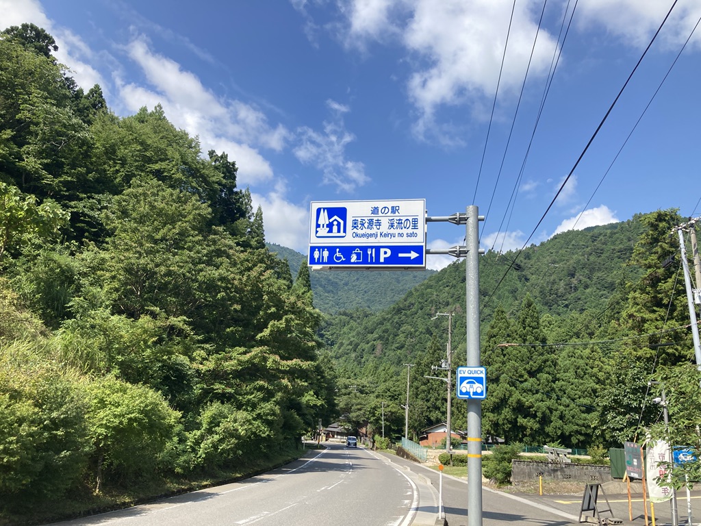 道の駅 奥永源寺渓流の里の写真
