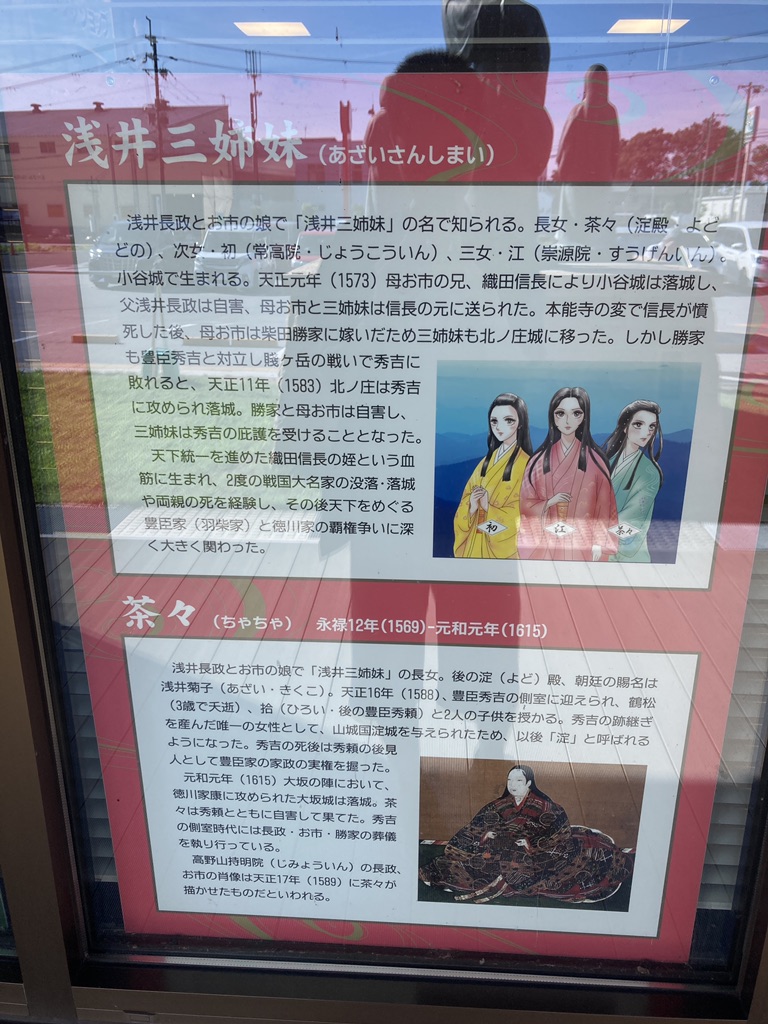 道の駅 浅井三姉妹の郷の写真