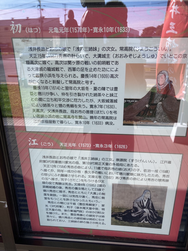 道の駅 浅井三姉妹の郷の写真