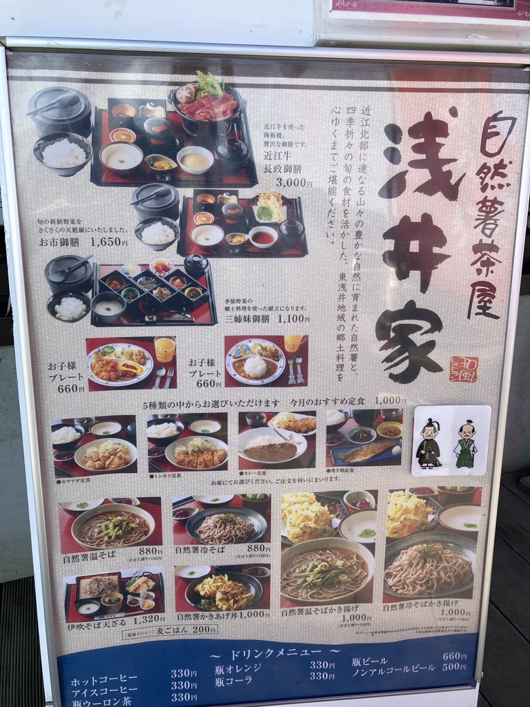 道の駅 浅井三姉妹の郷の写真