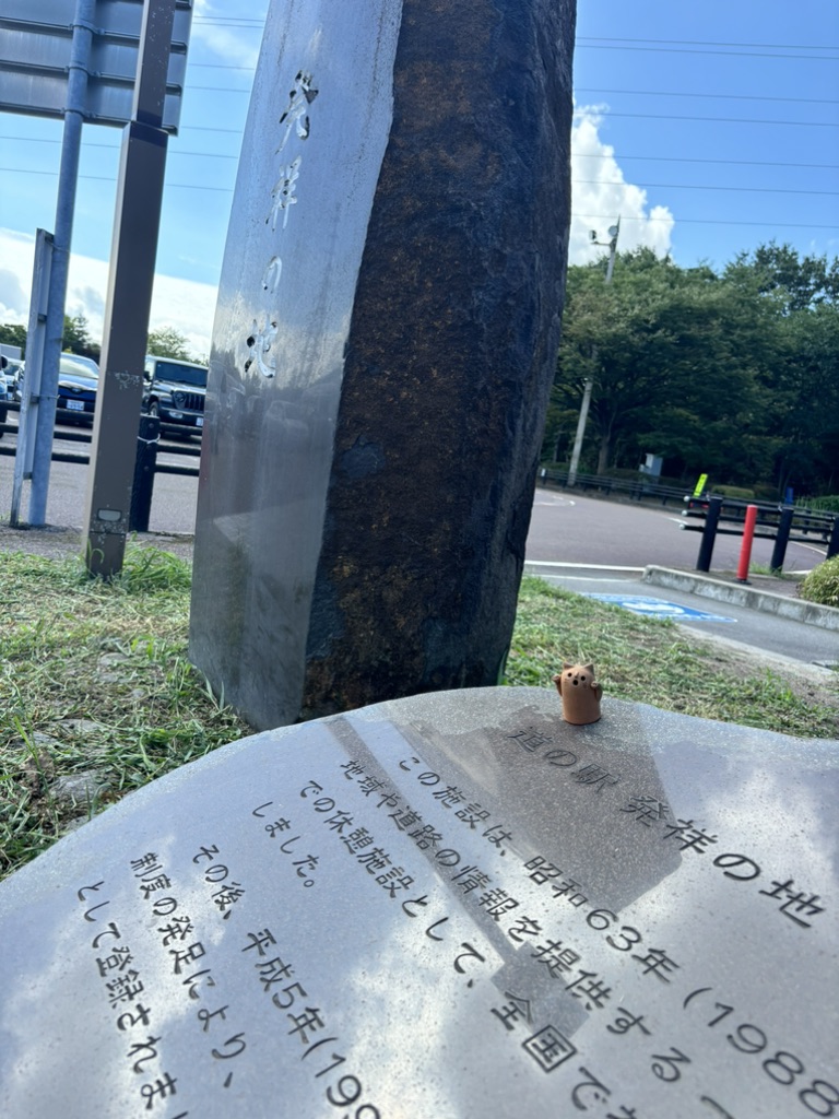 道の駅 豊栄の写真