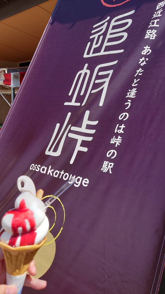 道の駅 マキノ追坂峠の写真