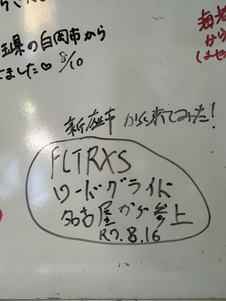 道の駅 わきのさわの写真