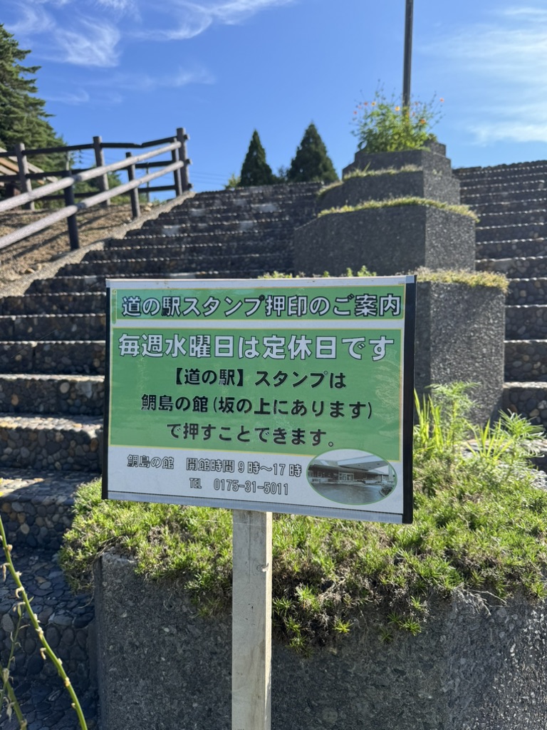 道の駅 わきのさわの写真
