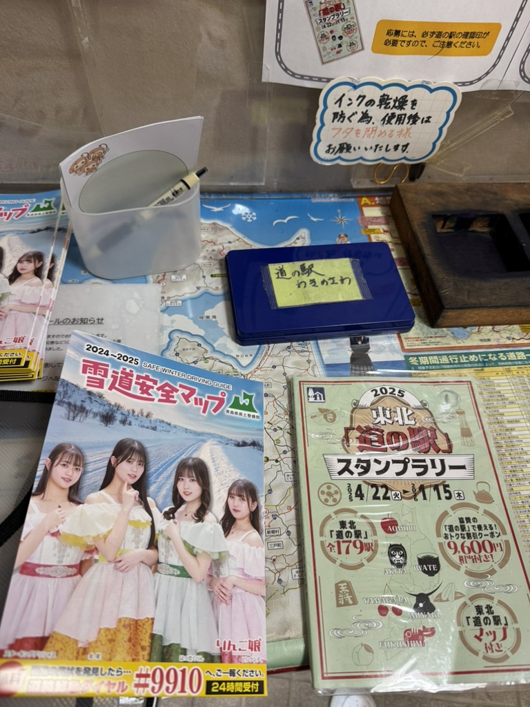道の駅 わきのさわの写真