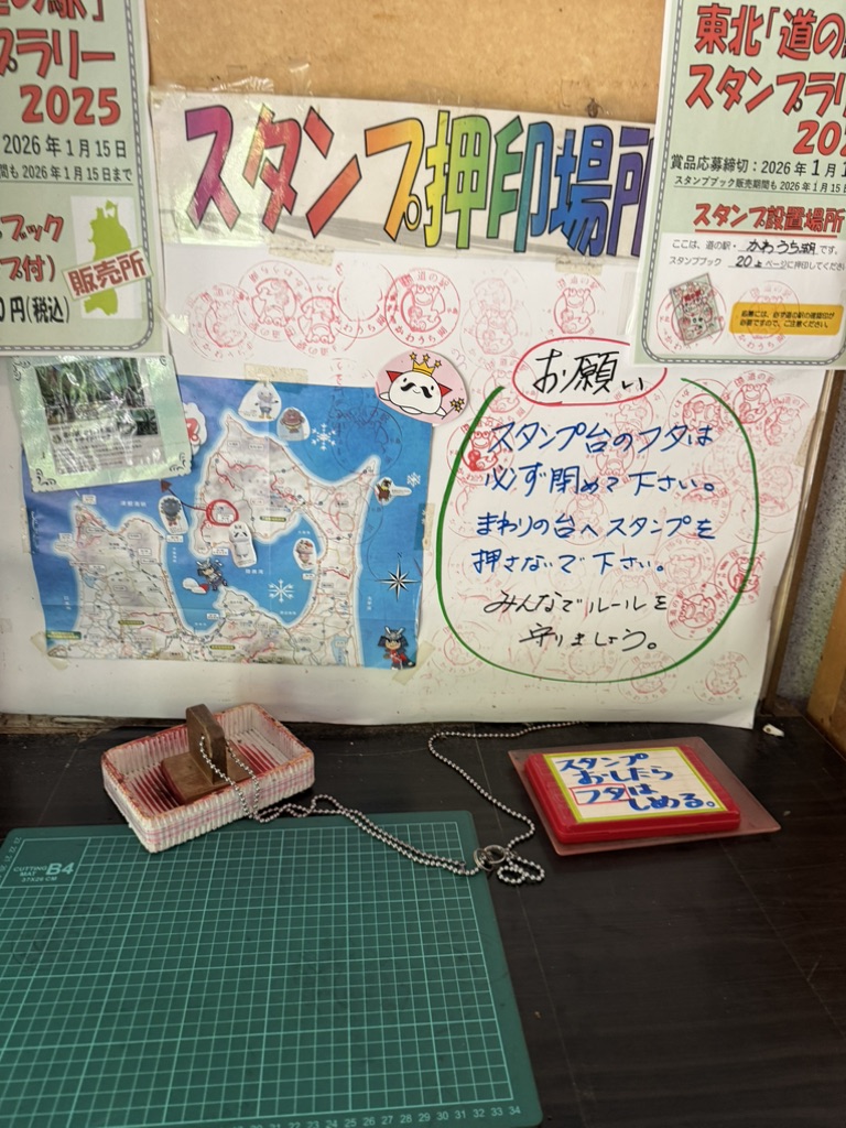 道の駅 かわうち湖の写真