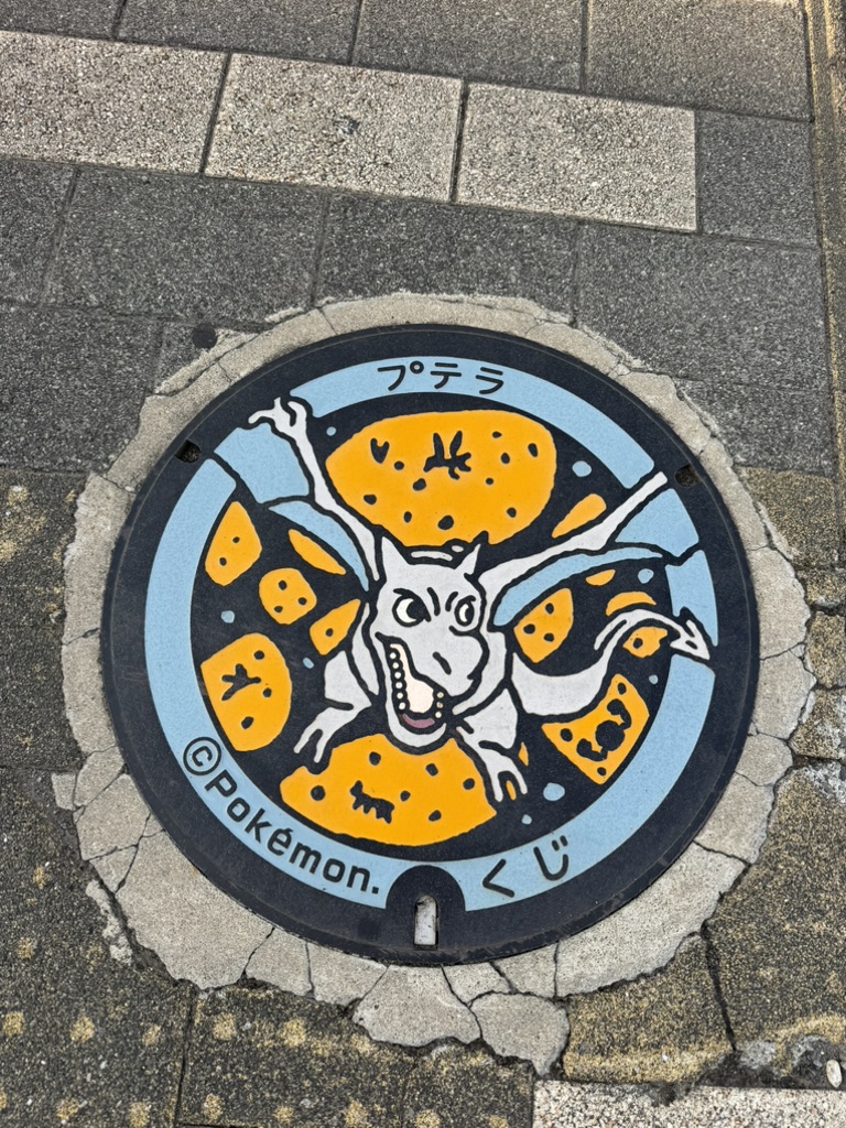 道の駅 くじの写真