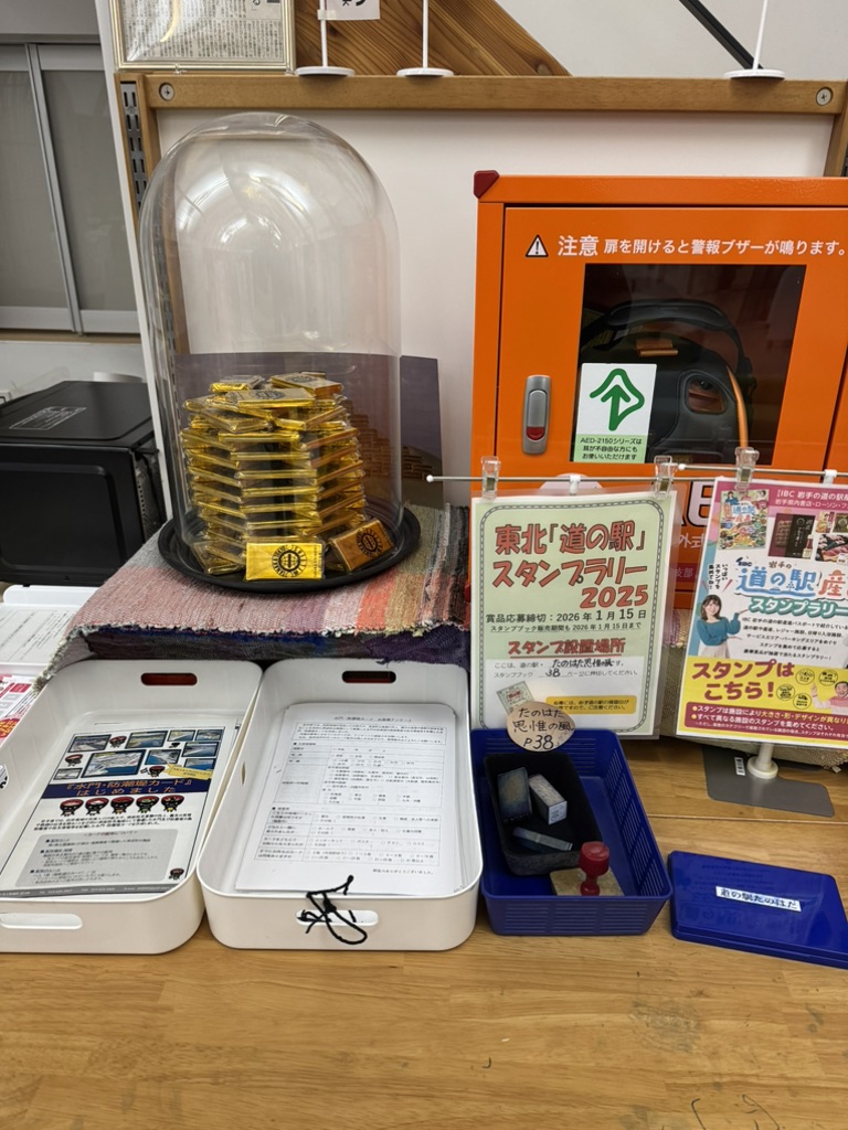 道の駅 たのはたの写真