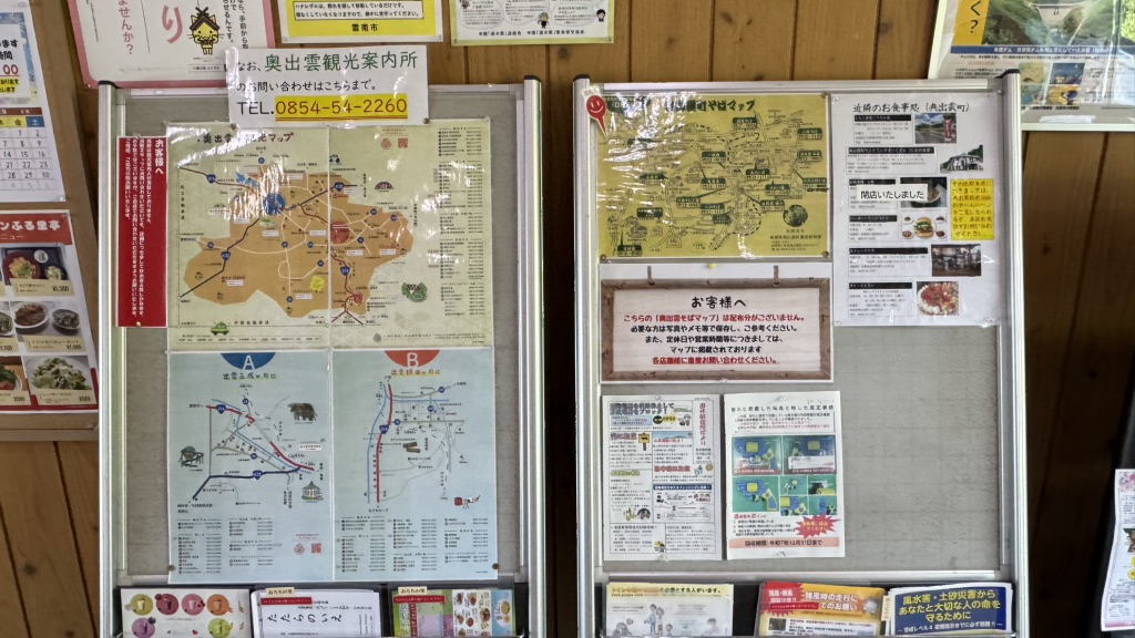 道の駅 おろちの里の写真