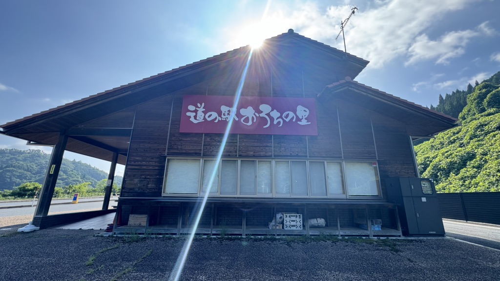 道の駅 おろちの里の写真