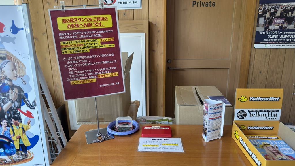 道の駅 おろちの里の写真