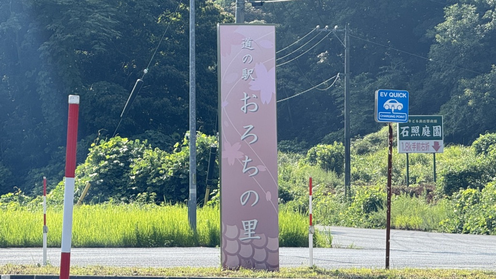 道の駅 おろちの里の写真