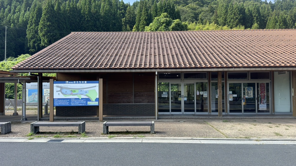 道の駅 おろちの里の写真