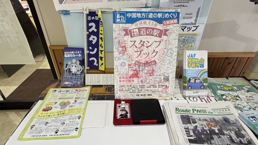 道の駅 奥出雲おろちループの写真