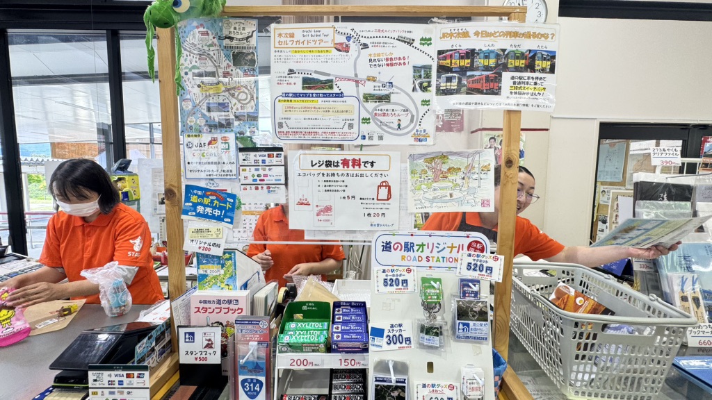 道の駅 奥出雲おろちループの写真