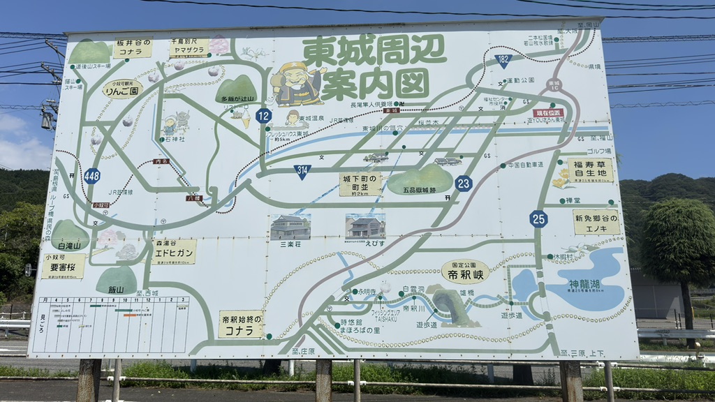 道の駅 遊YOUさろん東城の写真