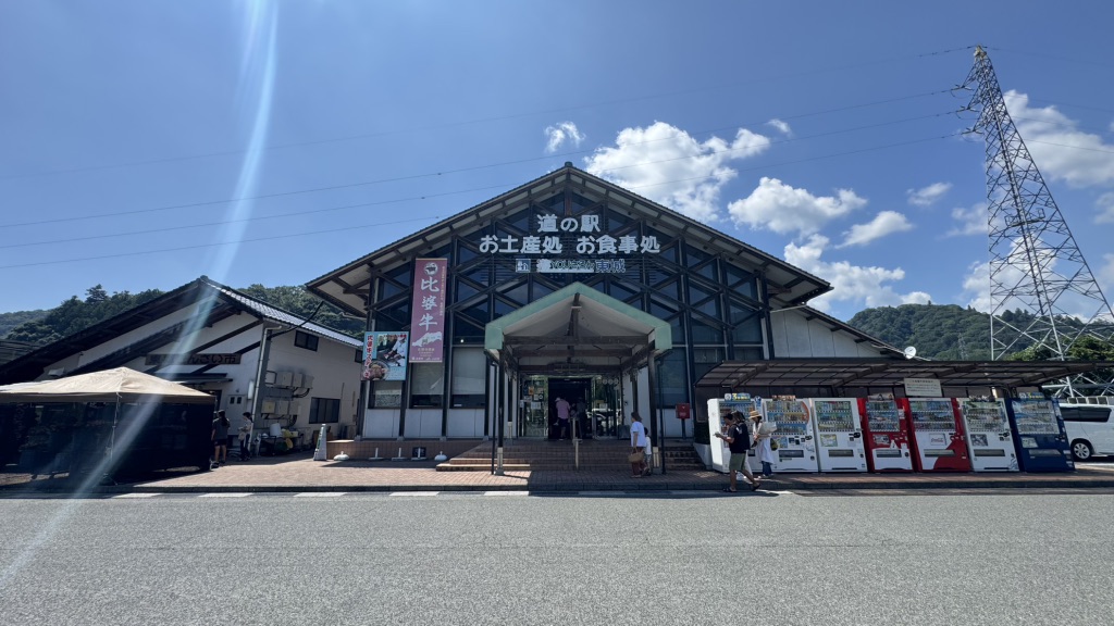 道の駅 遊YOUさろん東城の写真