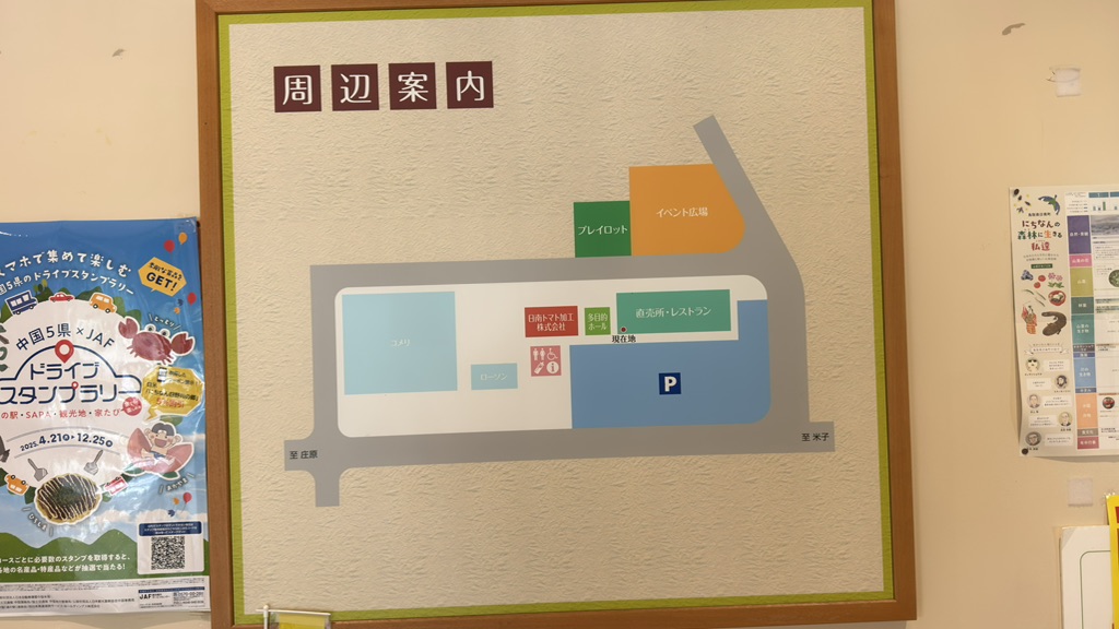 道の駅 にちなん日野川の郷の写真