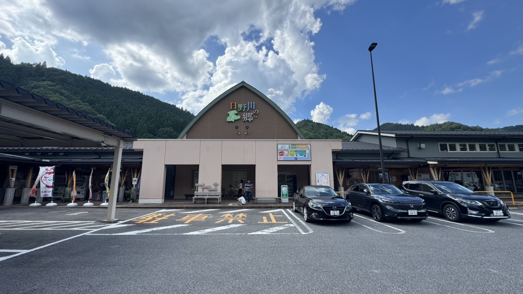 道の駅 にちなん日野川の郷の写真