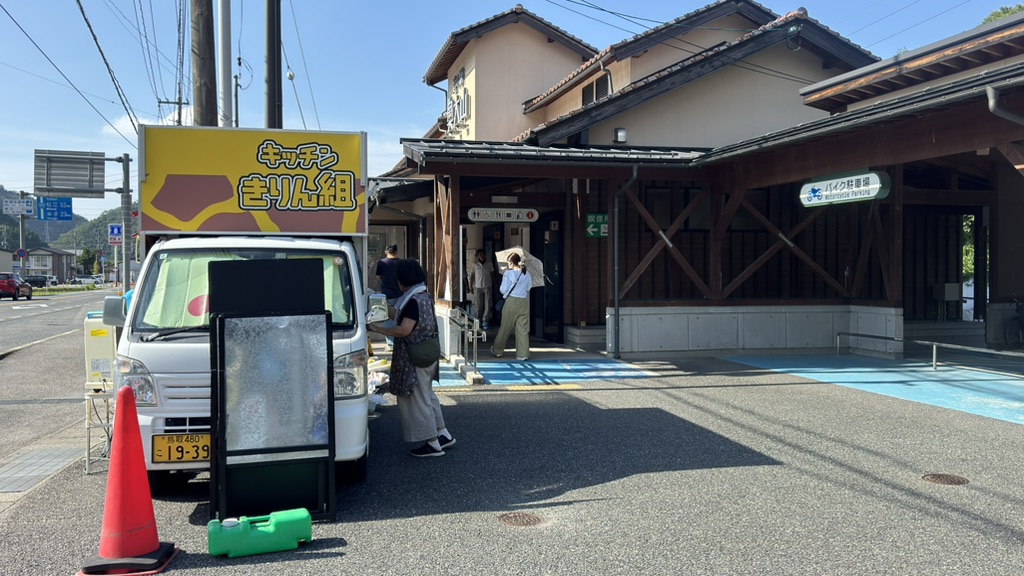 道の駅 奥大山の写真