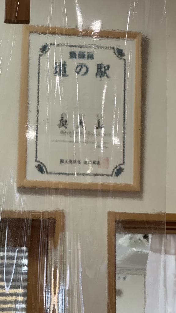 道の駅 奥大山の写真