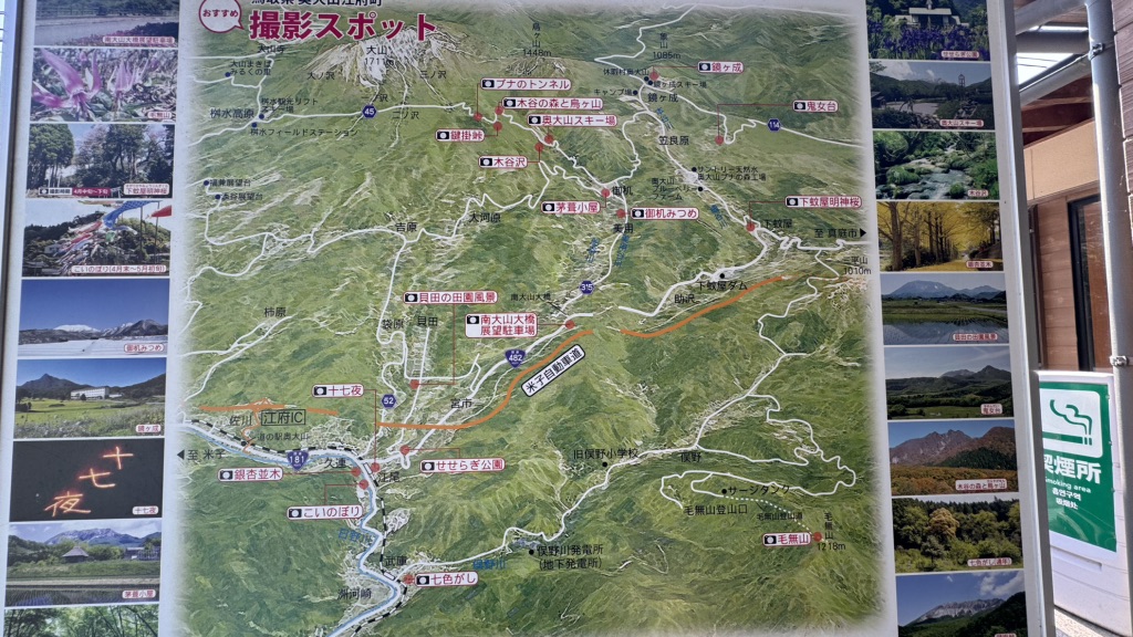 道の駅 奥大山の写真