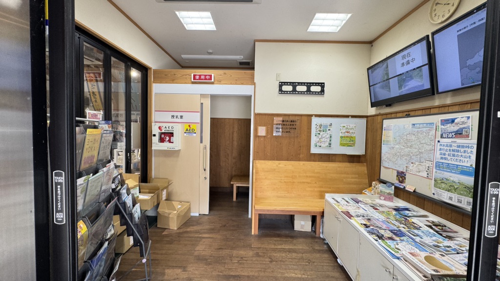 道の駅 奥大山の写真