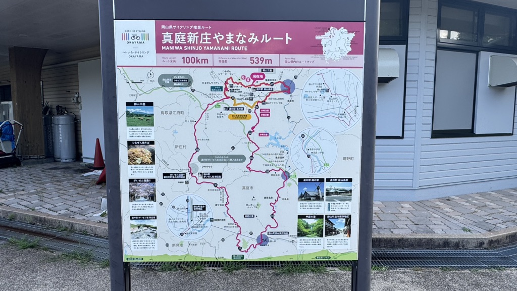 道の駅 蒜山高原の写真