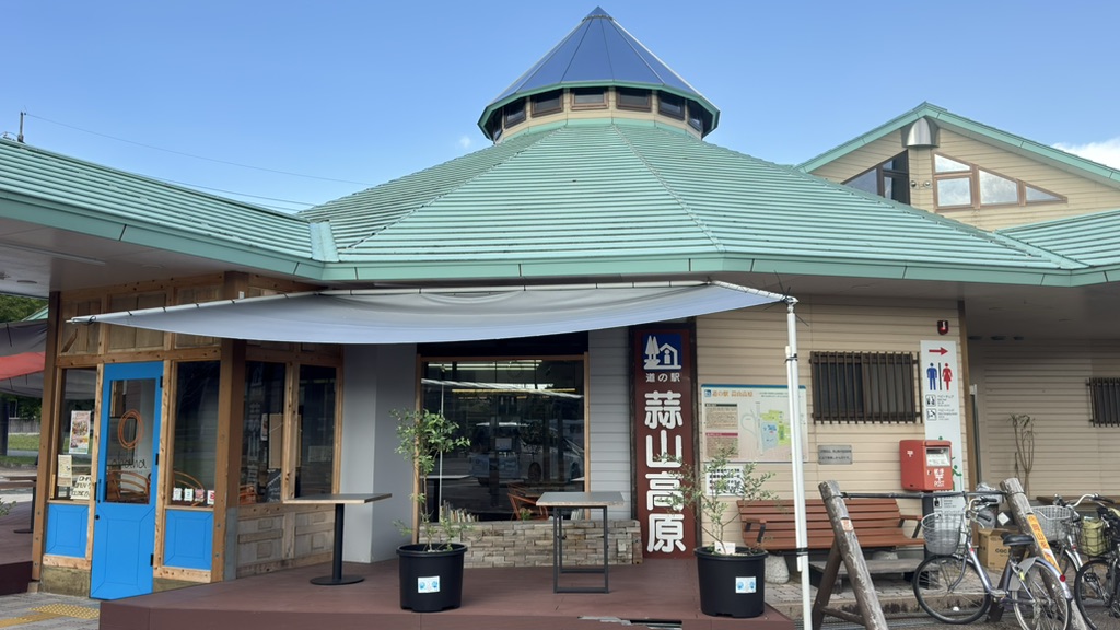道の駅 蒜山高原の写真