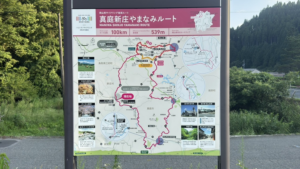 道の駅 がいせん桜 新庄宿の写真