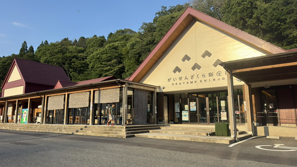 道の駅 がいせん桜 新庄宿の写真