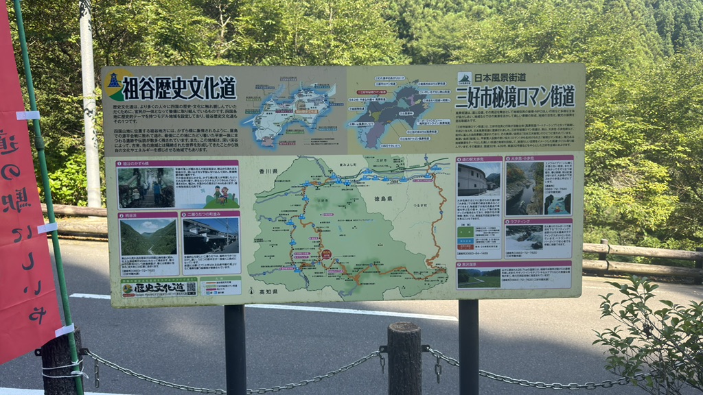 道の駅 にしいやの写真