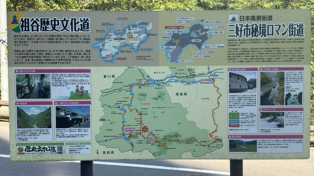 道の駅 にしいやの写真