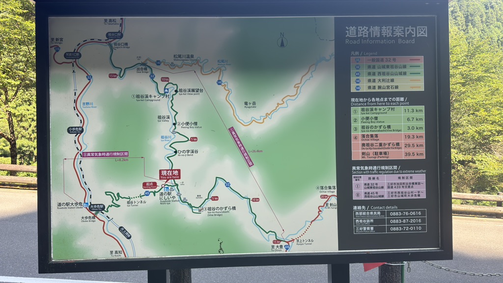 道の駅 にしいやの写真