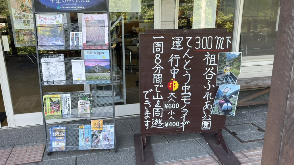 道の駅 にしいやの写真