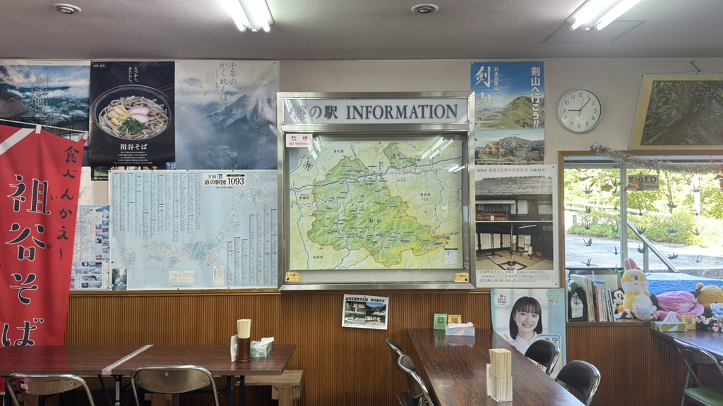 道の駅 にしいやの写真