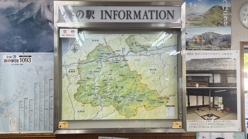 道の駅 にしいやの写真