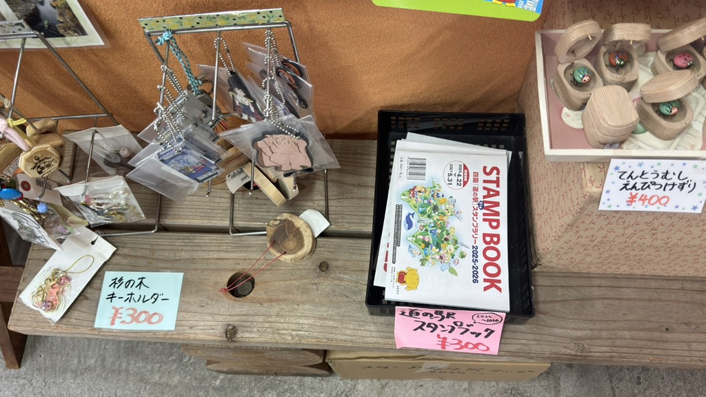 道の駅 にしいやの写真