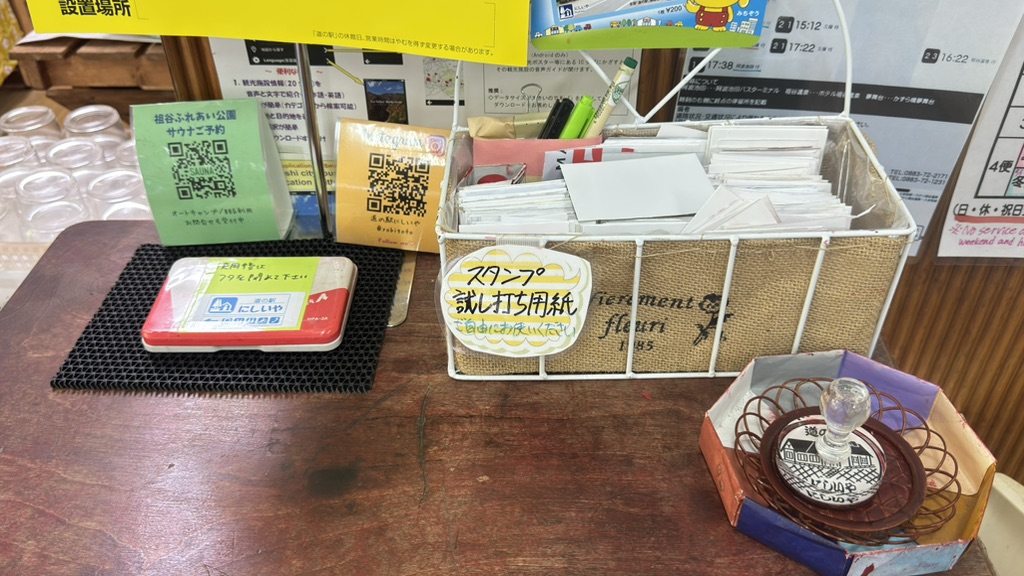 道の駅 にしいやの写真