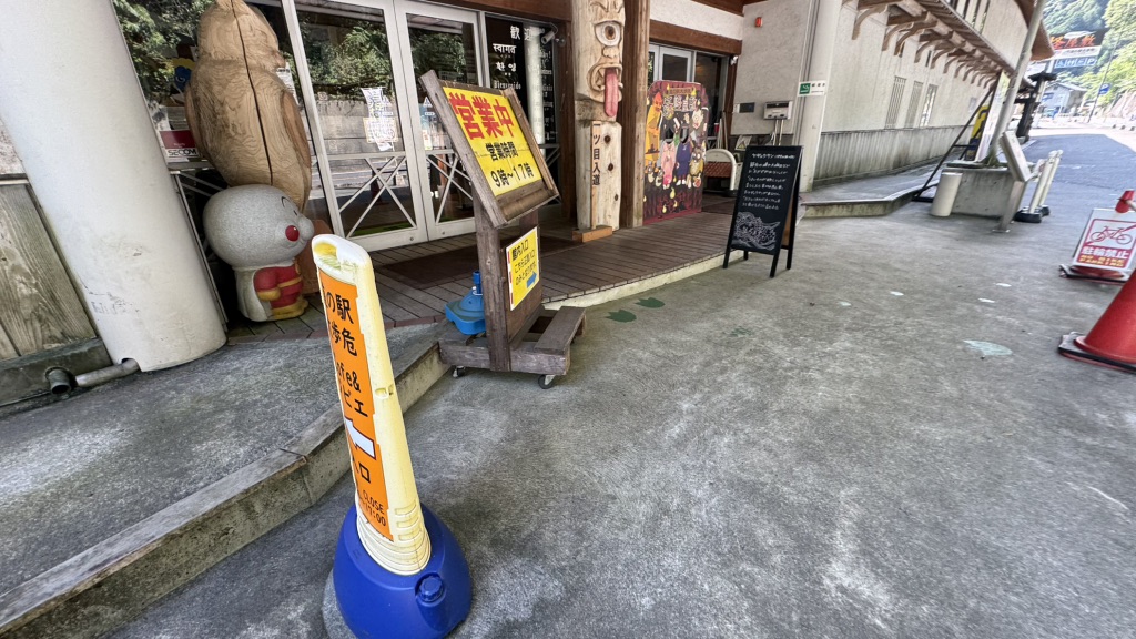 道の駅 大歩危の写真