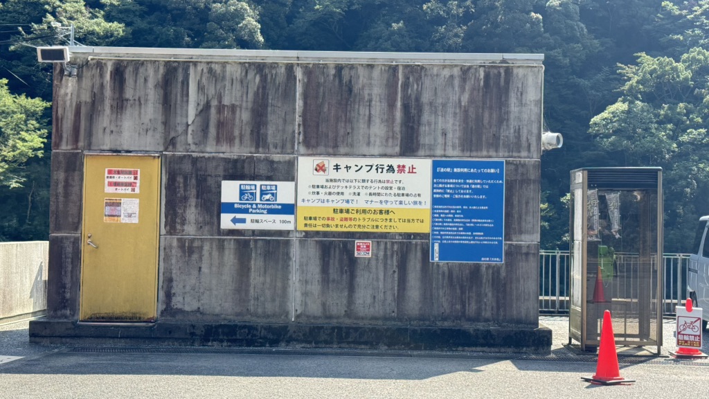 道の駅 大歩危の写真