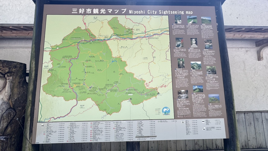 道の駅 大歩危の写真