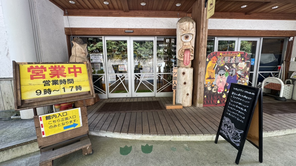 道の駅 大歩危の写真