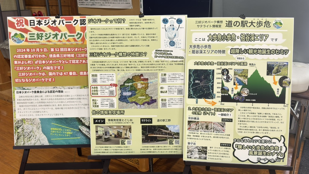 道の駅 大歩危の写真