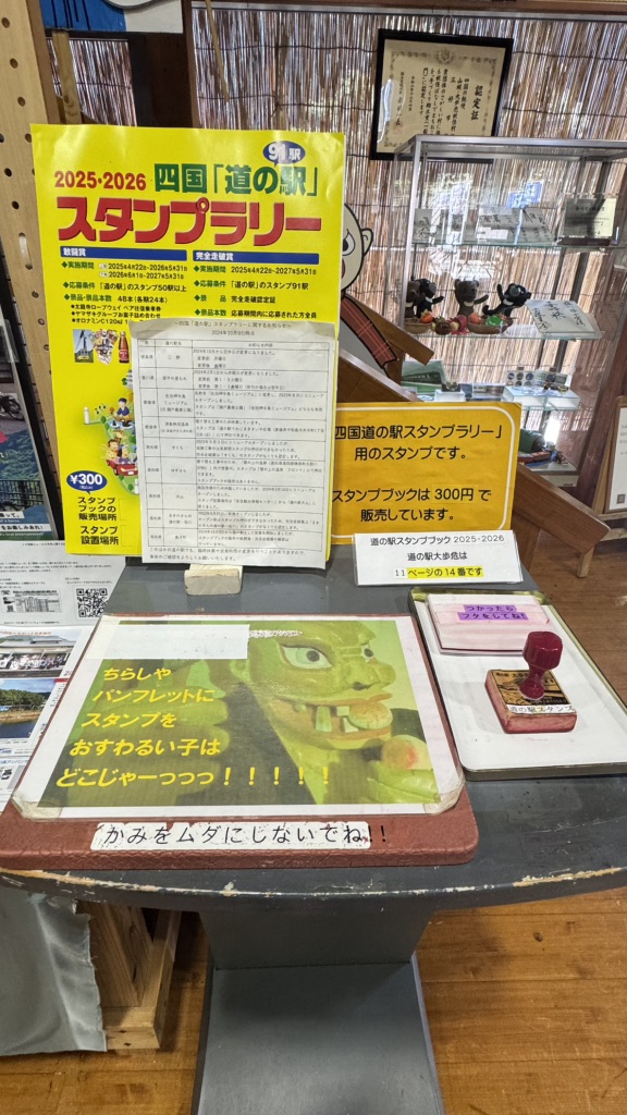 道の駅 大歩危の写真