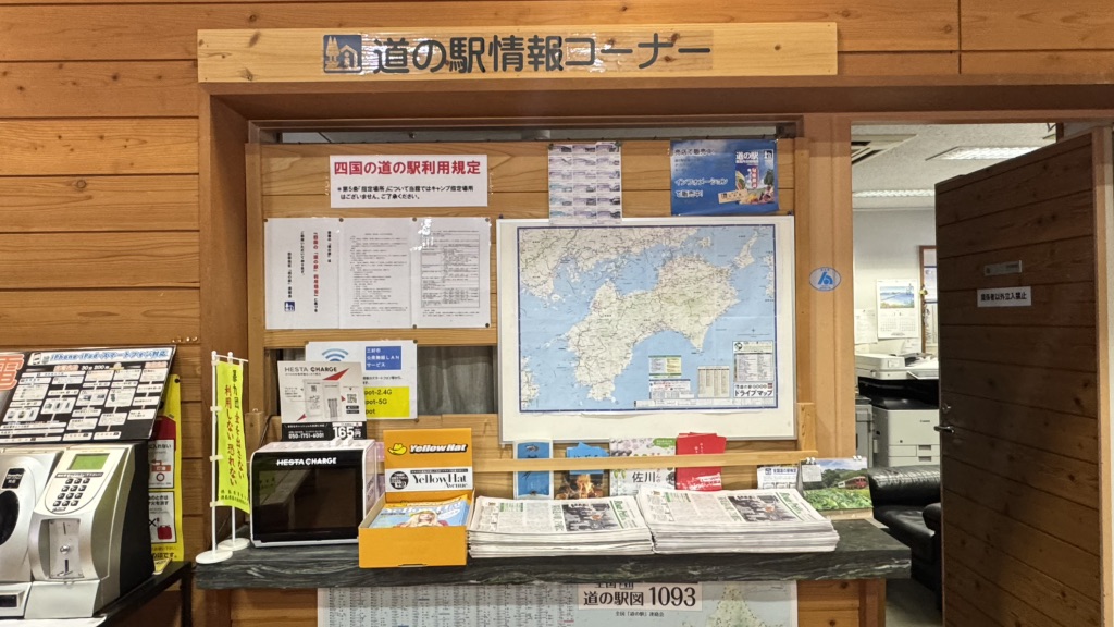 道の駅 大歩危の写真
